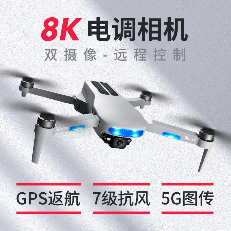 

3 brushless UAV 8K HD aerial photography GPS folding four axis aircraft long endurance remote control aircraft fpv drone