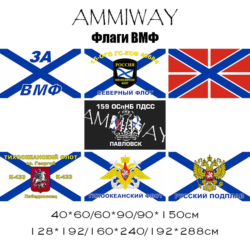 Флаги и баннеры AMMIWAY для российских ВМС амортизирующие флаги баннеры|Флаги
