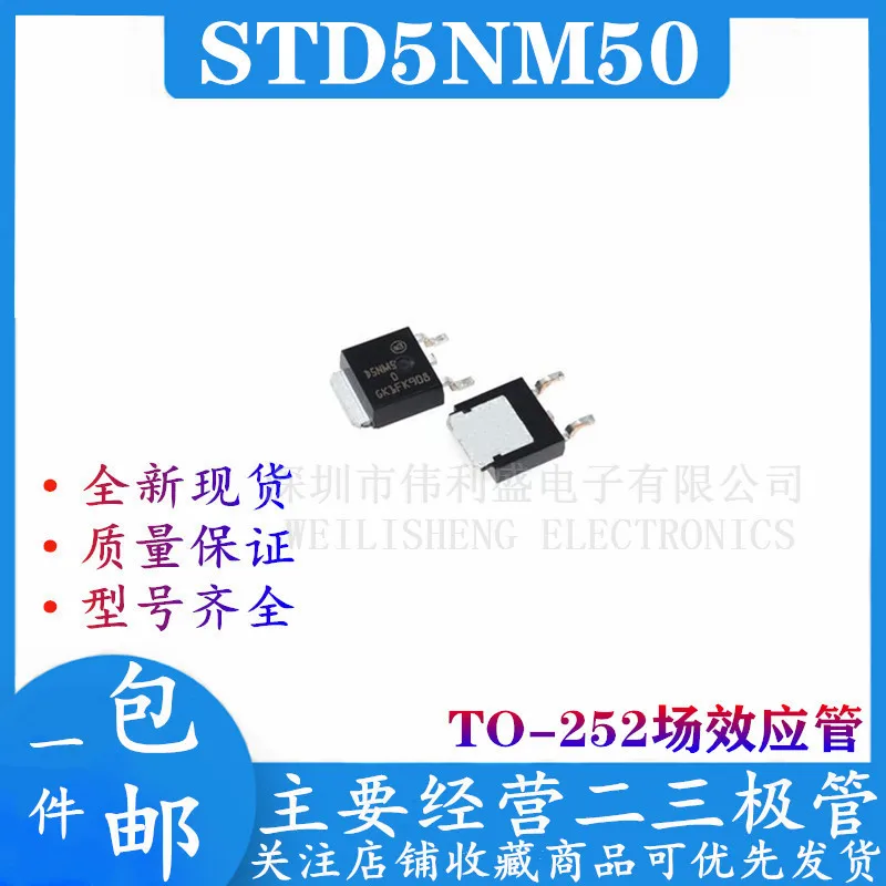 

5PCS/ STD5NM50 D5NM50 STD5NM50T4