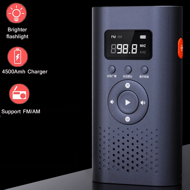 

Многофункциональный fm-радио портативный ручной радиоприемник, аварийный фонарик 4500Amh Mobile Power