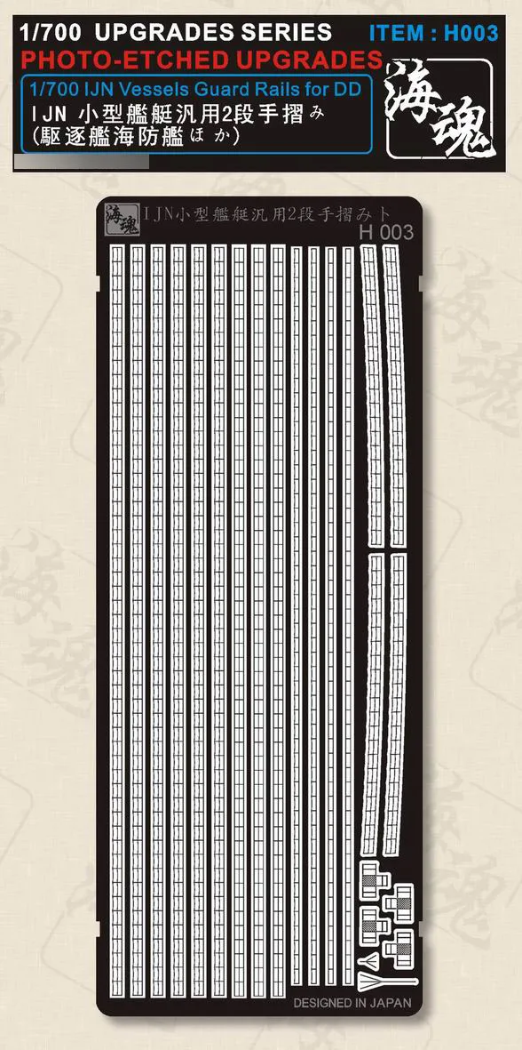 

Ocean Spirit 1/700 IJN Vessels Guard Rails for DD FF H003 Model Accessory Drop Shipping