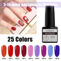 25pcs set one step gel nail polish no need base top coat 3 in 1 gel lacquer cured by uv led nail dryer soak off semi permanent
