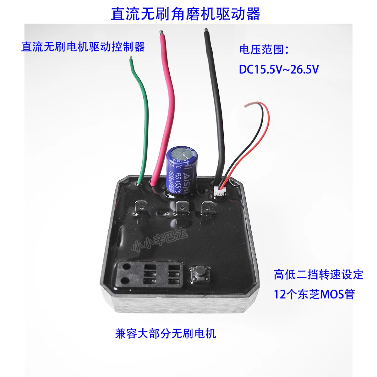 

18v20v2v Universal Brushless Angle Grinder Control Board DIY Brushless DC Motor Controller Fan