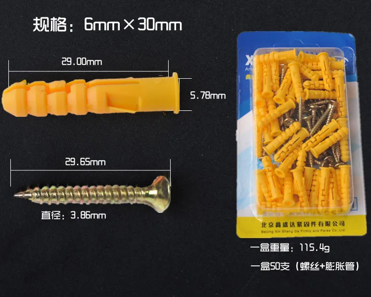 Комплект из 50 штук пластиковых расширительных трубок для крепления в стену размером 6x30мм с винтами на крестообразной головке.
