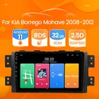 2 + 32 ГБ Android 11 автомобильный радиоприемник все в одном мультимедийный GPS-плеер для Kia Borrego mohas 2008-2012 Навигация стерео 2.5D сенсорный экран