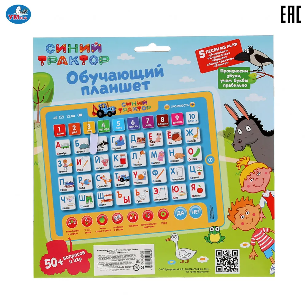 Сенсорный планшет Умка Синий Трактор азбука и счет песни фразы звуки вопросы