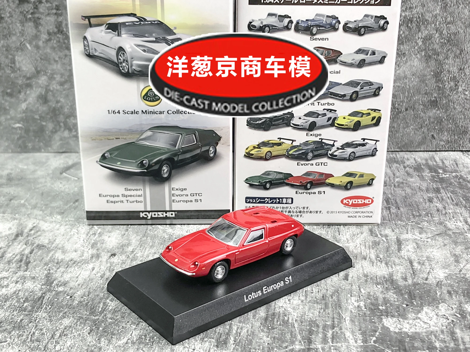 

1: 64 Kyosho Lotus Europa S1 Collection of die-cast alloy car decoration model toys