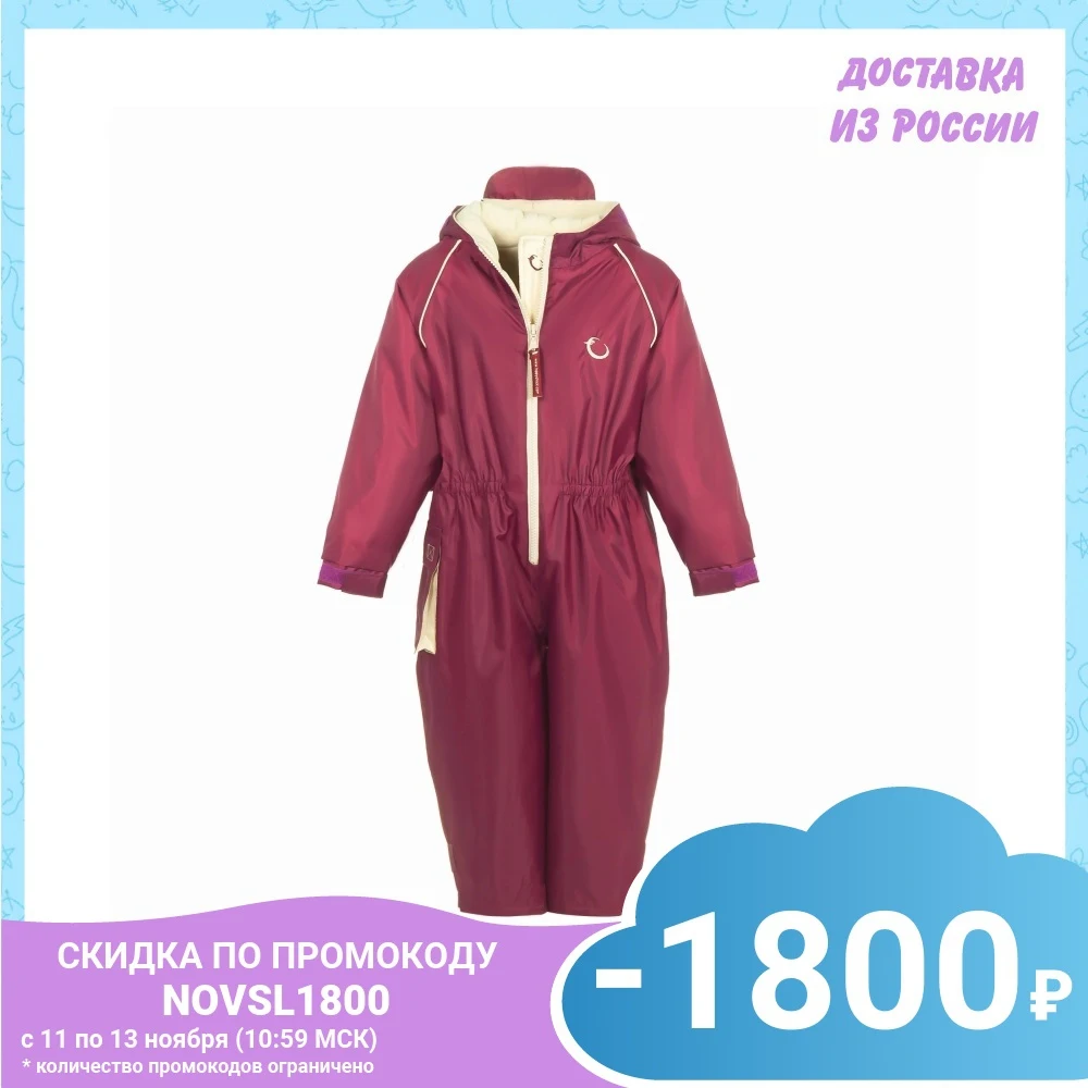 Комбинезон Hippychick (Хиппичик) утепленный непромокаемый для девочек | Мать и ребенок