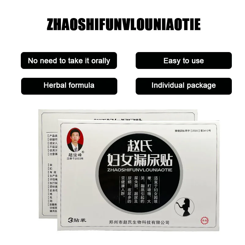 Женский Пластырь от протечки мочи Zhao подходит для нездоровых людей с частым
