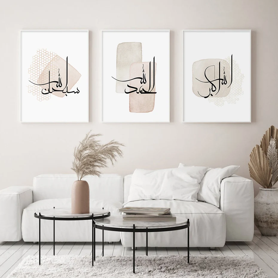 Islamic Calligraphy AllahuAkbar Abstract Bohemia Posters Canvas Painting Wall Art Print Pictures Living Room Interior Home Decor 2