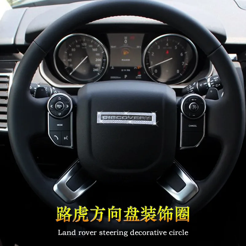 Автомобильные аксессуары наклейка на руль Авроры для Land Rover декоративная рамка