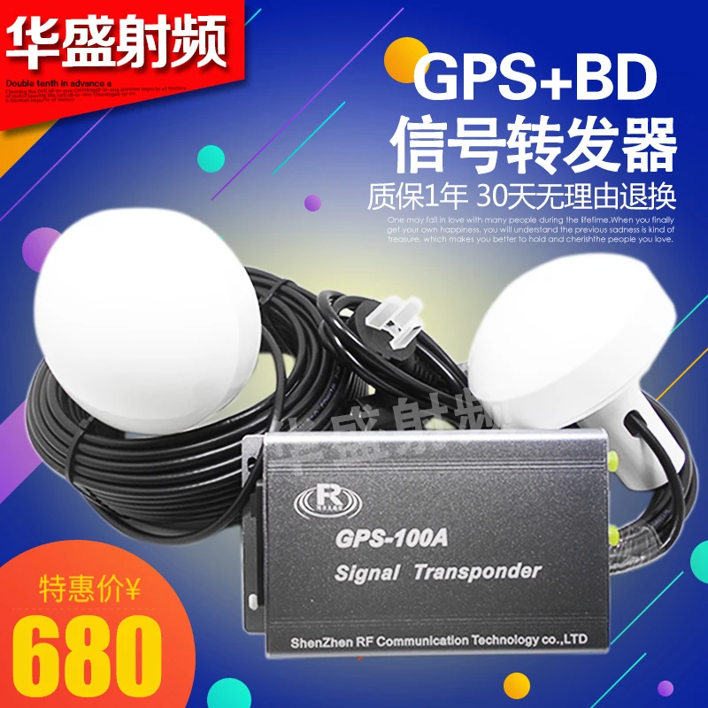 

Усилитель сигнала GPS + BD усилитель сигнала для помещений/усилитель Beidou 100A/двухрежимный ретранслятор навигации