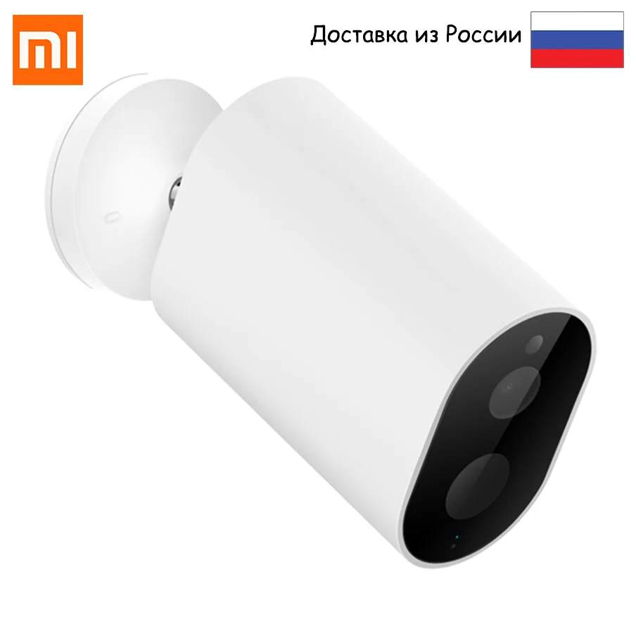 Камера видеонаблюдения Xiaomi Mijia Smart Camera (с аккумулятором) (CMSXJ11A) Mi Home Разрешение 1080p