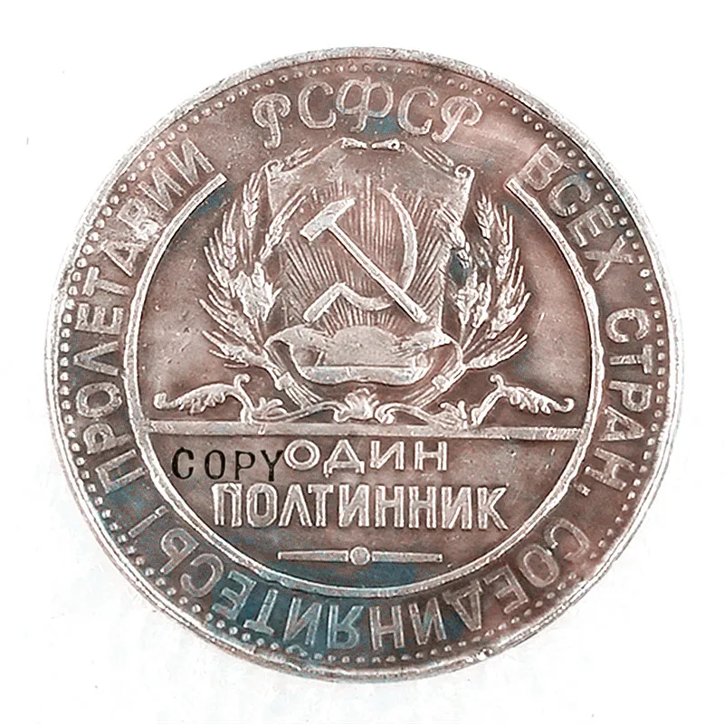 1923 Россия памятная КОПИЯ монета № 6 | Дом и сад