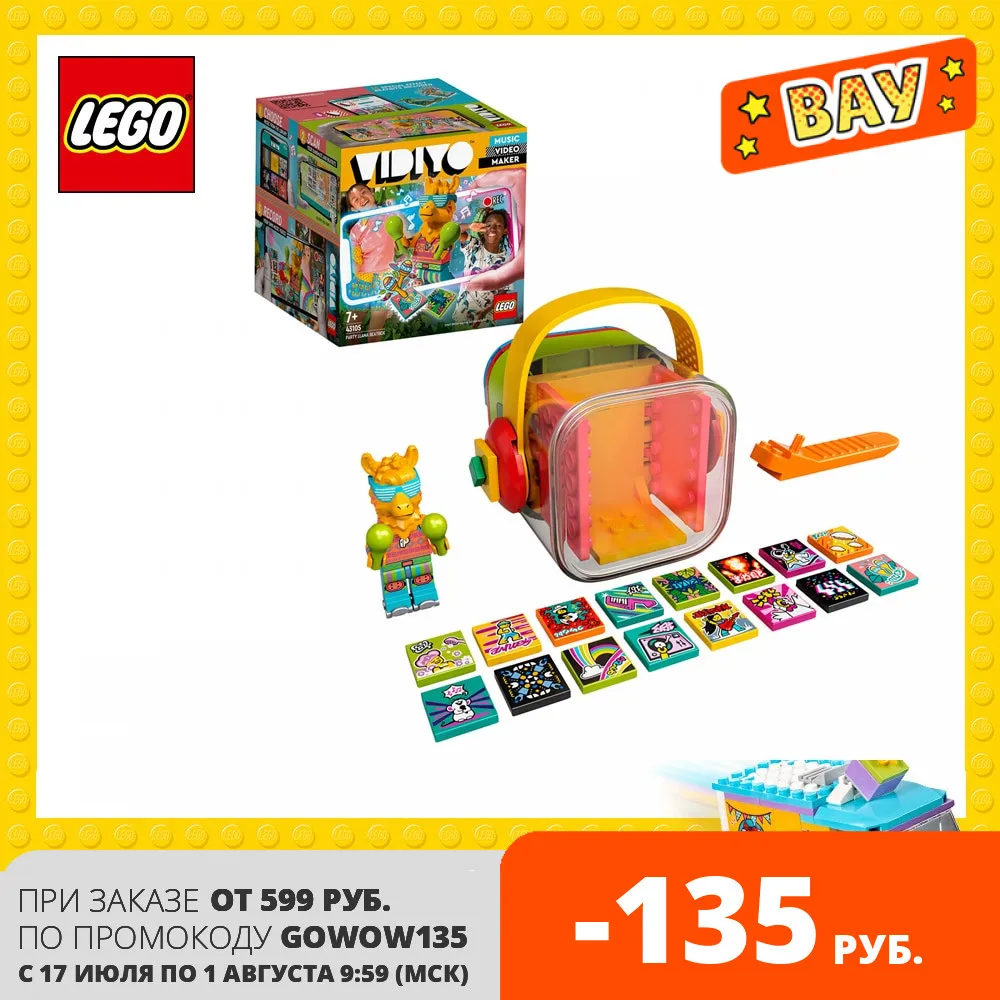 Конструктор LEGO VIDIYO 43105 Party Llama BeatBox (Битбокс Любителя вечеринок Л.Л.А.М.А)|Блочные