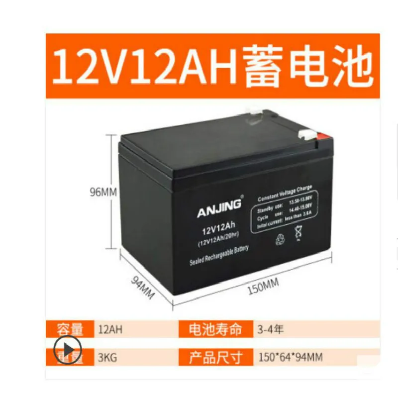 Batería de 12V 12AH / 8A 5AH para energía de respaldo, luz LED de emergencia, acumulador de plomo-ácido para coche de juguete para niños, mantenimiento de repuesto