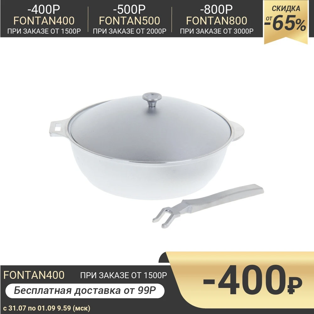 Сковорода-сотейник 26×7 5 см алюминиевая крышка съёмная ручка | Дом и сад