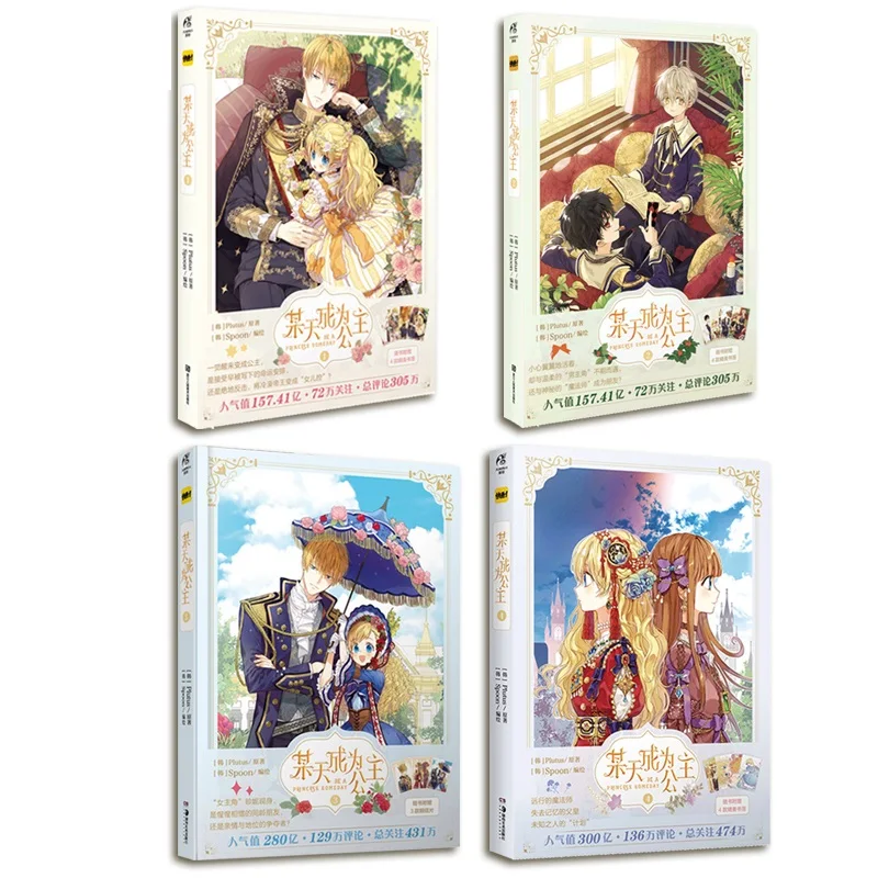 

New Be A Princess Someday Comic Book Volume 1-4 Young Girl Anime Books The Cute Princess and The Father Story Book