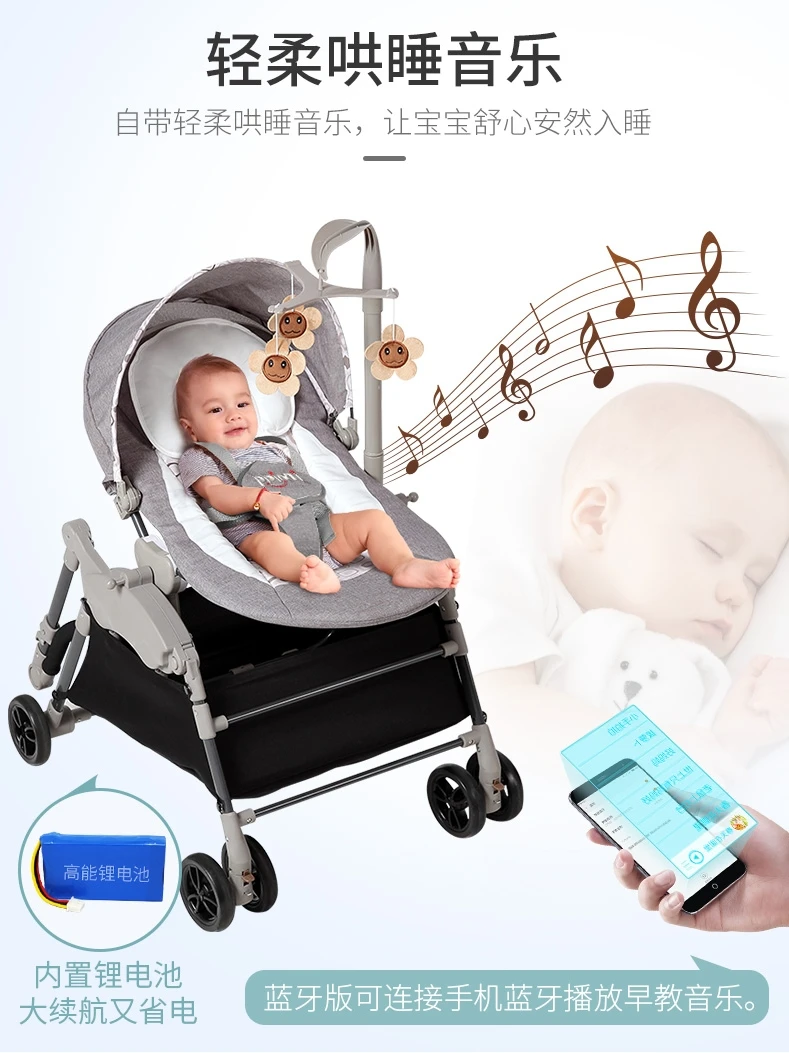 Детская электрическая колыбель многофункциональная детская коляска