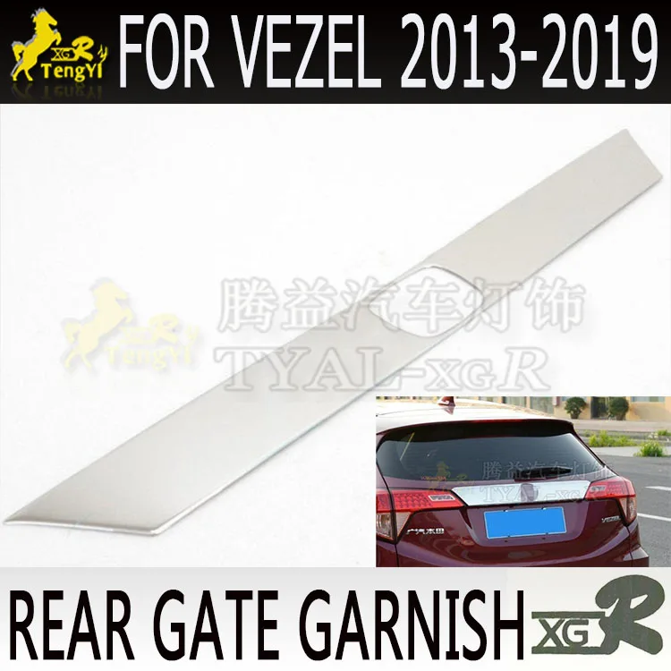 xgr rear door cover gate  garnish for VEZEL HRV 2013-2019