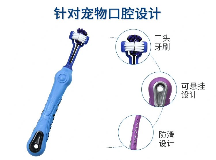1 шт. 3 сторонняя зубная щетка для животных Собака кисточки дополнение