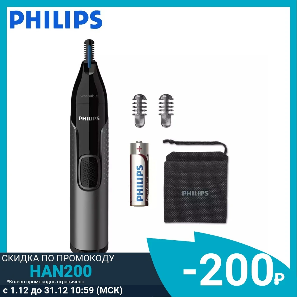 Триммер Philips NT3650 для стрижки волос в носу ушах и на бровях | Бытовая техника