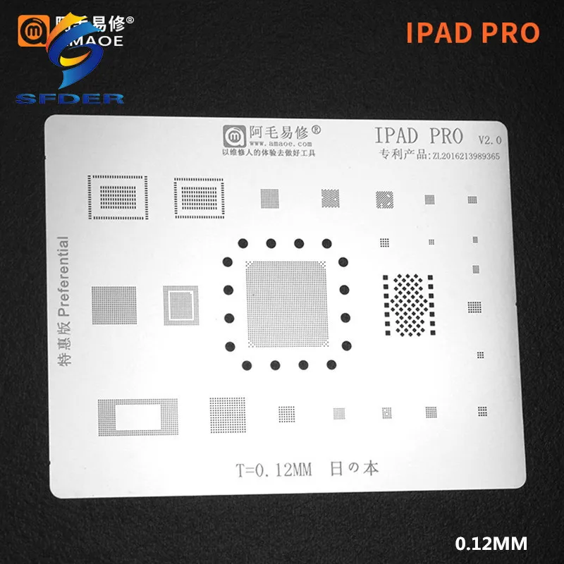 0 12 мм Amaoe BGA трафарет для ремонта IPad стальная сетка Pro материнская плата чип