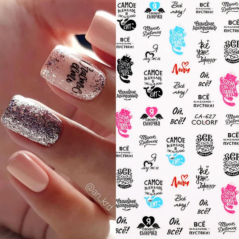 Буквенный дизайн 3D наклейки для ногтей русская серия Переводные красивые