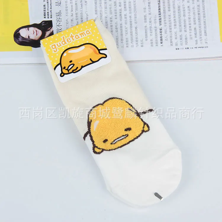 1-1 Beige Мультфильм Gudetama с вышитым рисунком Носки милые смешные счастливых женщин весенние, летние носки удобные дышащие хлопковые носки длиной до щиколотки, skarpetki - Цвет: 1-1 Beige