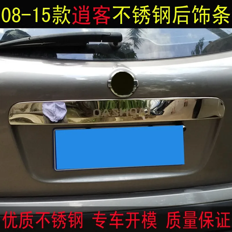 Стайлинг автомобиля для NISSAN QASHQAI J10 2008 2009 2010 2011 2012 2013 сапоги с багажником из