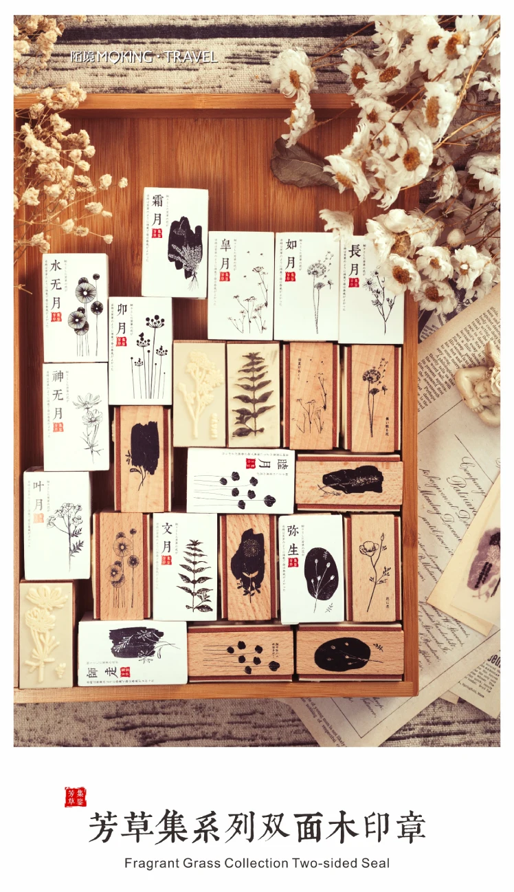 Fragrant Grass Collection wood stamp Plants wooden rubber stamps for scrapbooking Handmade card diy stamp Photo Album Craft gift