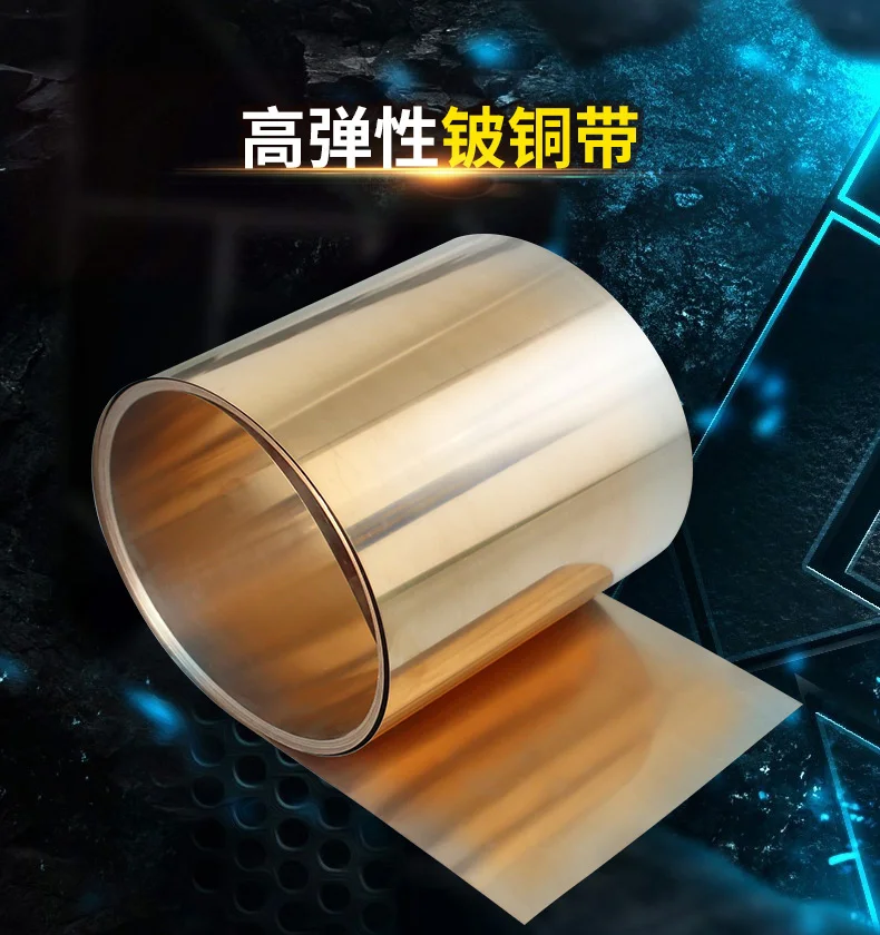 0 1x200 мм C17200 бериллия бронзатор полоса фольги лист промышленности DIY эксперимент