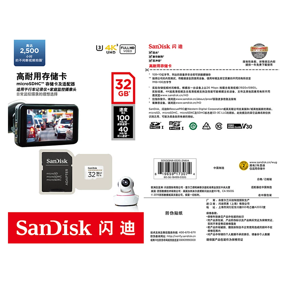 Двойной Флеш-накопитель SanDisk с высокой износостойкостью видеонаблюдение microSD карта 32 Гб карта памяти мобильного телефона 128 Гб 64 Гб до 100 МБ/с. TF карты QQNR