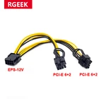 Кабель питания для ЦП RGEEK EPS, 12 В, 8 контактов, двойной 8 (6 + 2) контактов, адаптер PCIE, 20 см