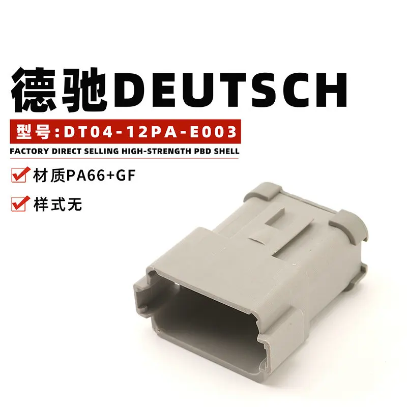 10 шт. CE05 фоторазъем для автомобиля