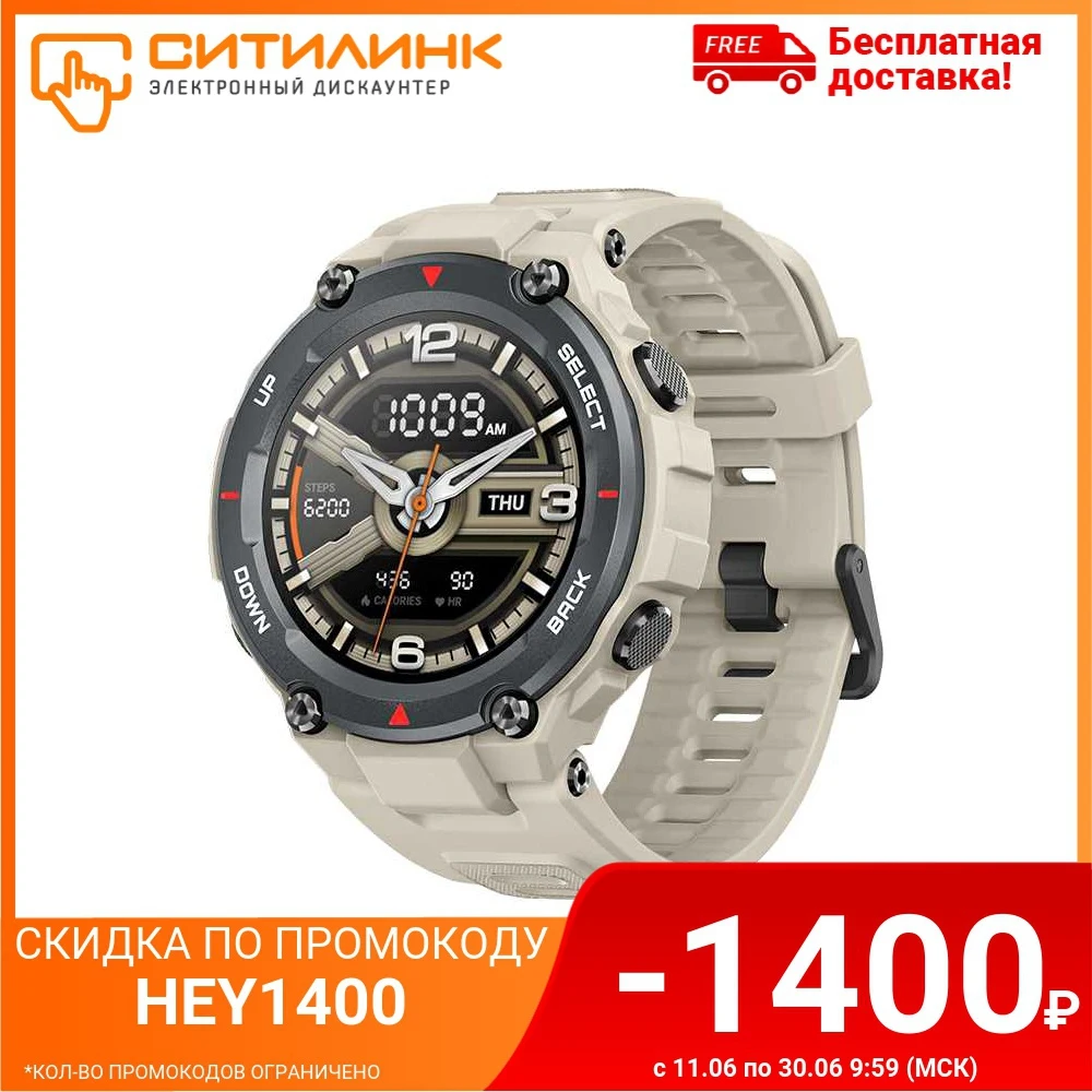 Смарт часы AMAZFIT T Rex 1.39&quot хаки / хаки|Смарт-часы| |