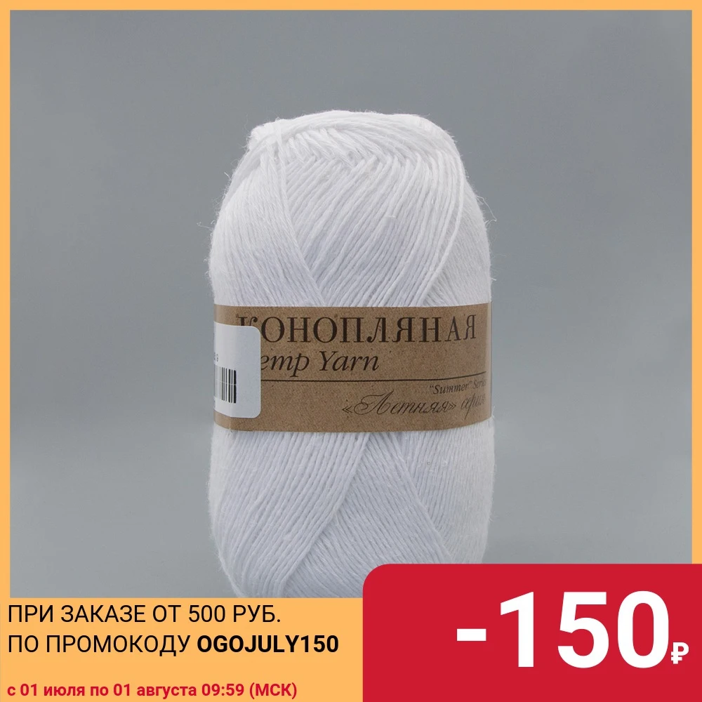 Пряжа Пехорка 'Конопляная' Хлопок/Конопля (5 мотков) цвета в