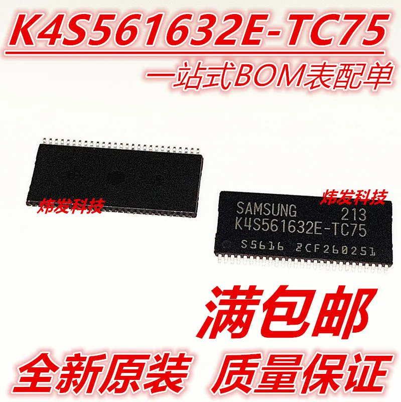 

10PCS/LOT K4S561632E-TC75 32M SD TSOP-54