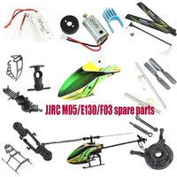 jjrc m05 e130 f03 rc helicopter spare parts propeller motor servo esc receiver charger landing gear tail blade chassis shaft etc