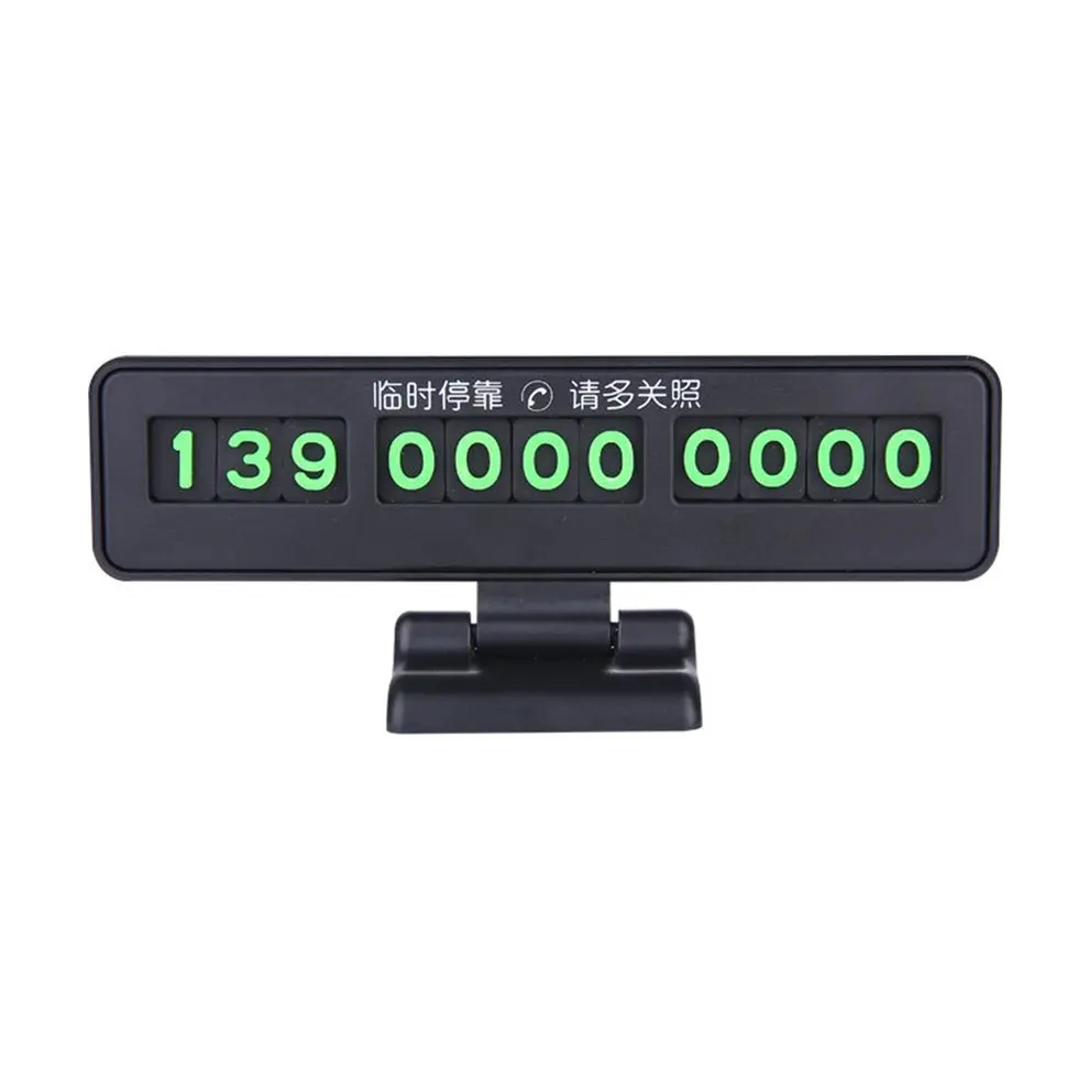 Светящаяся парковочная карта для автомобиля временной парковки с номером цвет