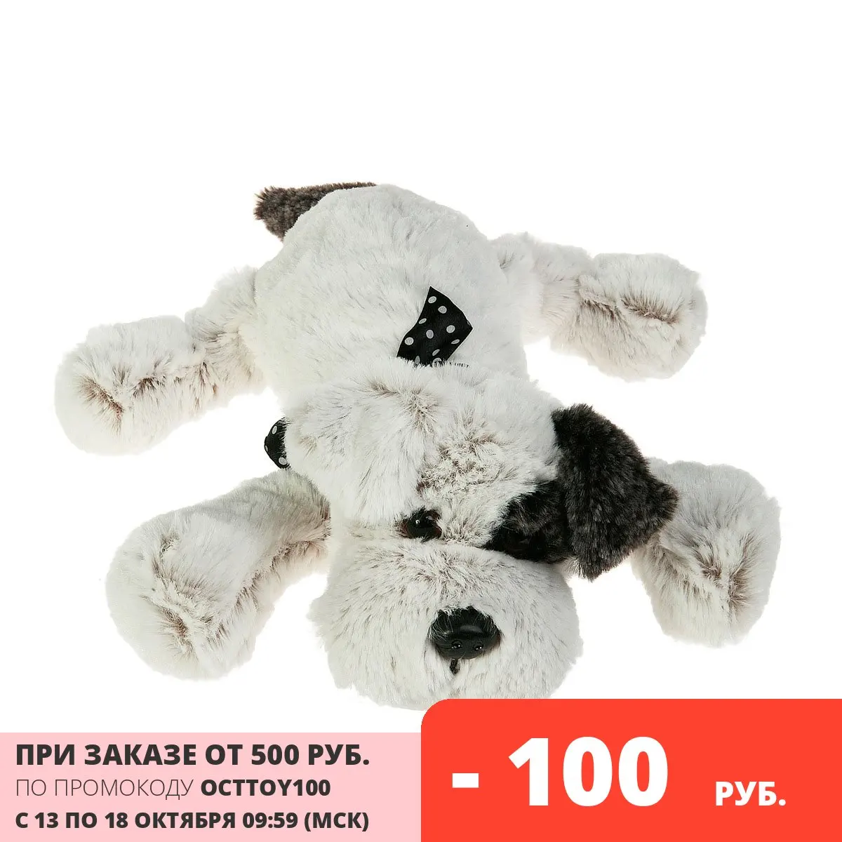 Мягкая игрушка Button Blue Собака Джек лежачий 33 см | Игрушки и хобби