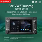 Мультимедийная Автомагнитола Kapud DSP 4G 7 ''на Android 10 с GPS для VWVolkswagenTouaregTransporter T5 Multivan Naviagtion