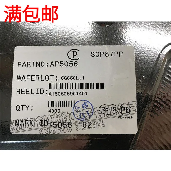 

10 шт./лот 5056 AP5056 IC SOP-8 IC