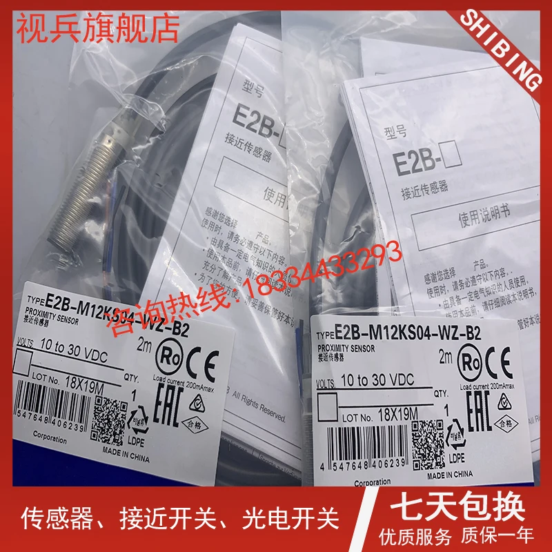 E2B-M12KS04-WZ-B1 B2 E2B-M12LS02-WZ-C1 C2 100% новый и оригинал Гарантия два года. | Строительство
