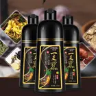 Шампунь для постоянных черных волос, 500 мл, Органическая натуральная быстрая краска для волос, растительная эссенция, шампунь для окрашивания черных волос для женщин и мужчин