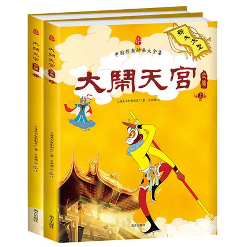 5 шт. детская книга для чтения комиксов Daquan Sun Wukong Китайская классическая