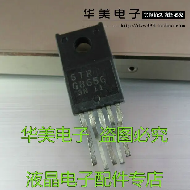 

Free Delivery.STR G8656 STR G8656 LCD power management thick block