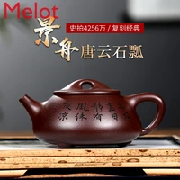 famous teapot handmade teapot home authentic yixing purple clay jing zhou shipiao teapot single teapot gongfu teapot