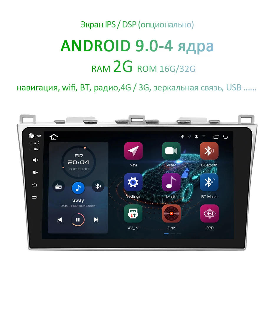 DSP ips экран Android 9,0 4G 64G gps радио для Mazda 6 2008- 4G ram 8 CORE PX5 PC Поддержка BOSE аудио система без DVD плеера