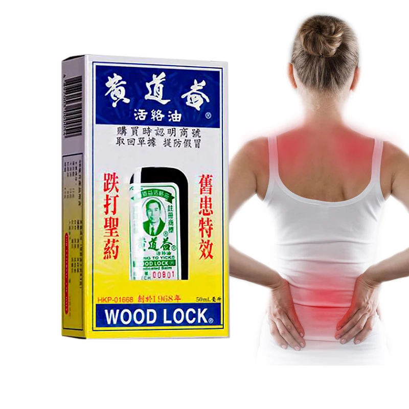 Wong To Yick Wood lock/лечебное масло от медицинской компании Solstice 1,7 унций-50 мл 1 бутылка